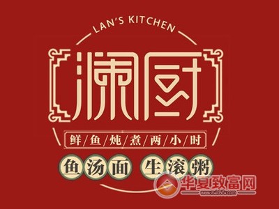 澜厨鱼汤面生滚粥加盟